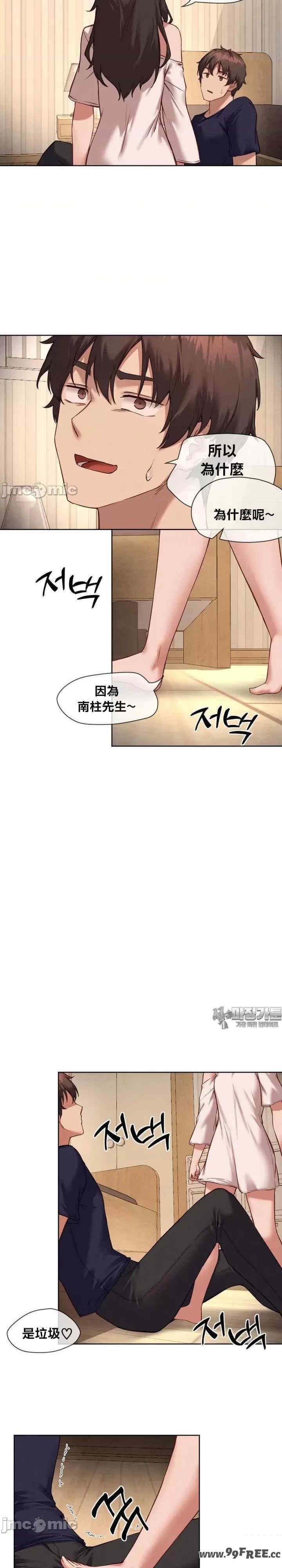 邻家扭蛋女/鄰家扭蛋女