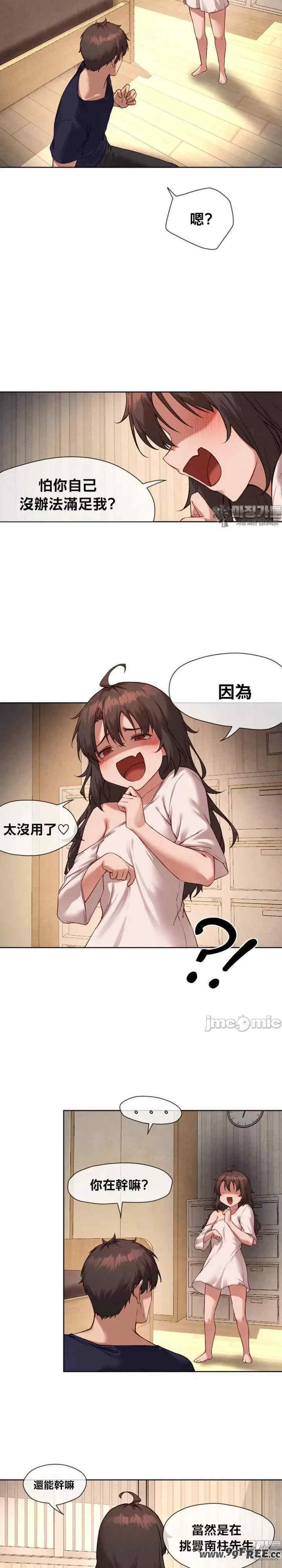 邻家扭蛋女/鄰家扭蛋女