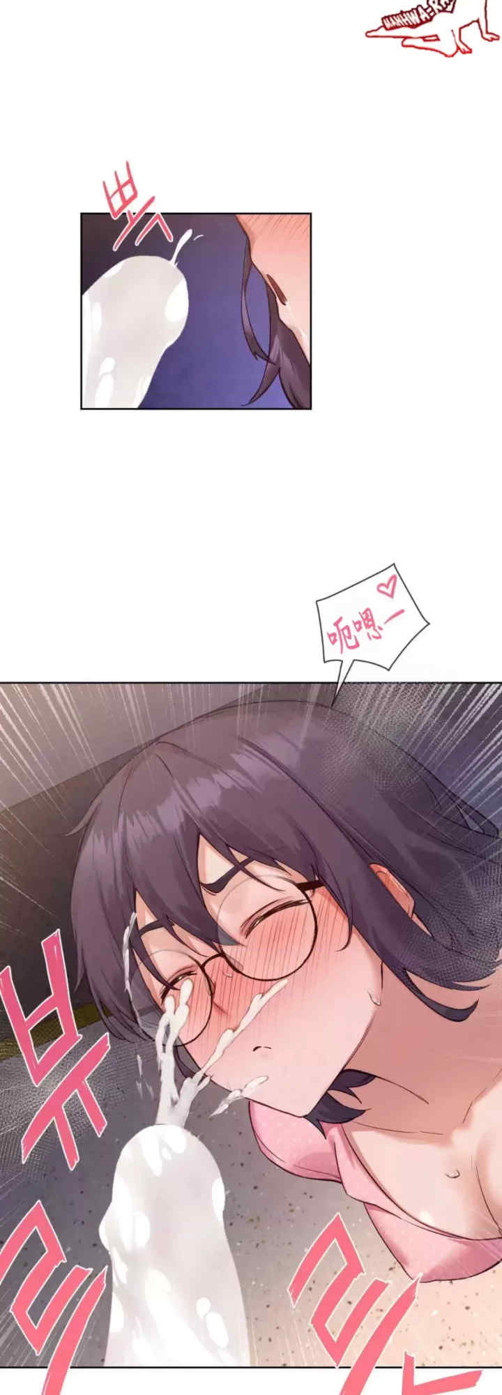 邻家扭蛋女/鄰家扭蛋女