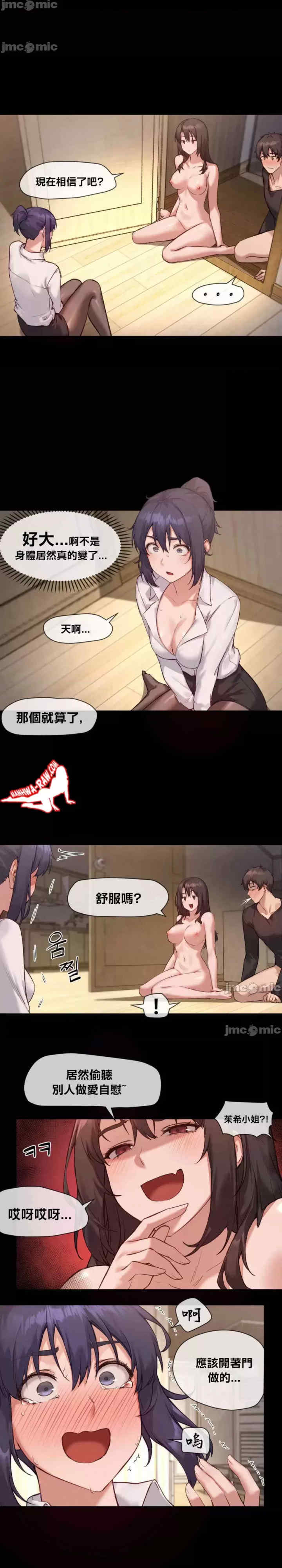 邻家扭蛋女/鄰家扭蛋女