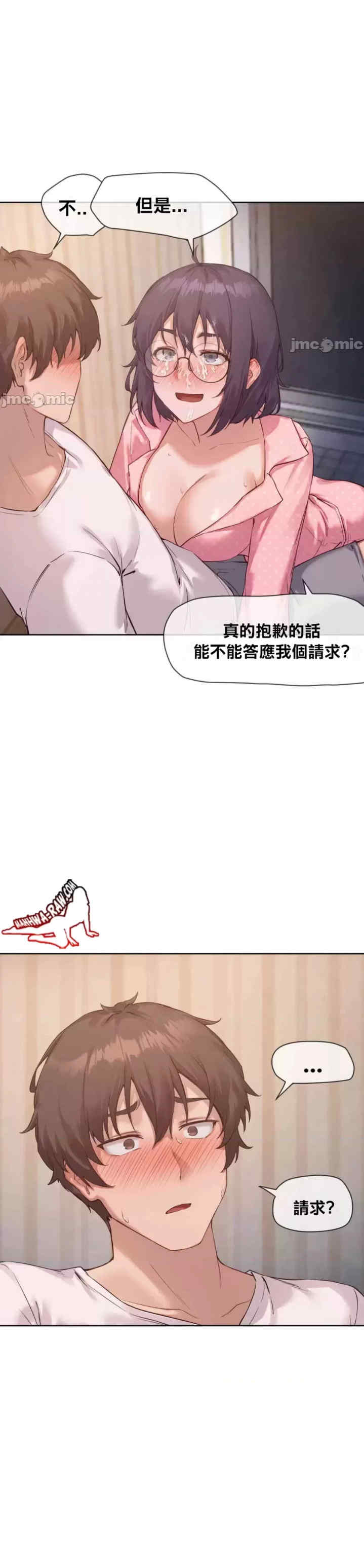 邻家扭蛋女/鄰家扭蛋女