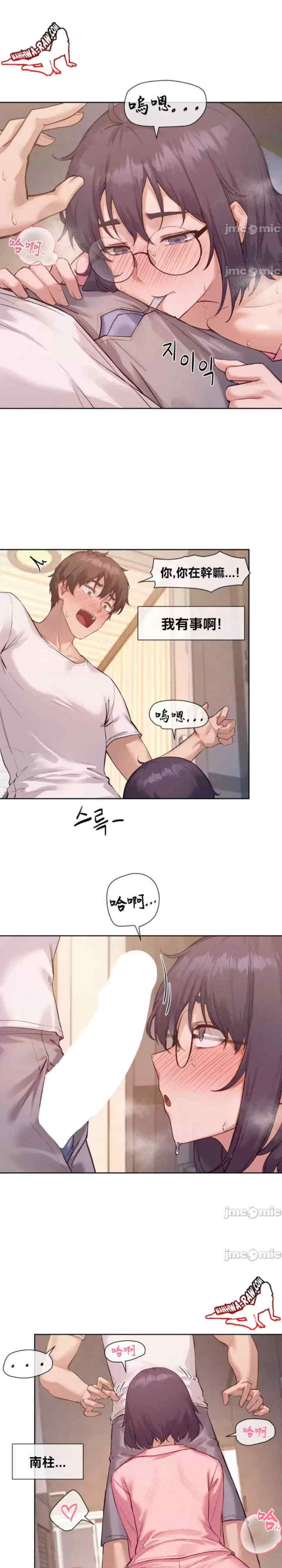 邻家扭蛋女/鄰家扭蛋女