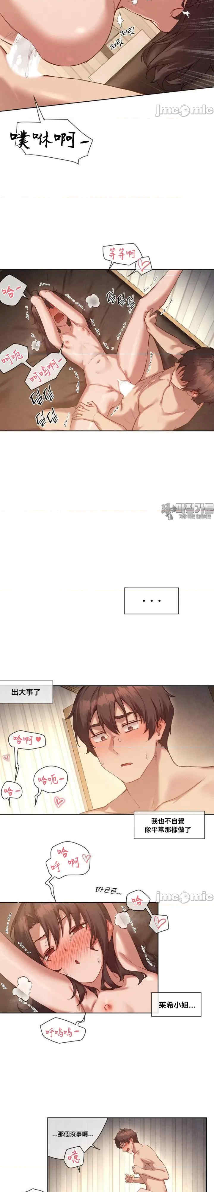 邻家扭蛋女/鄰家扭蛋女