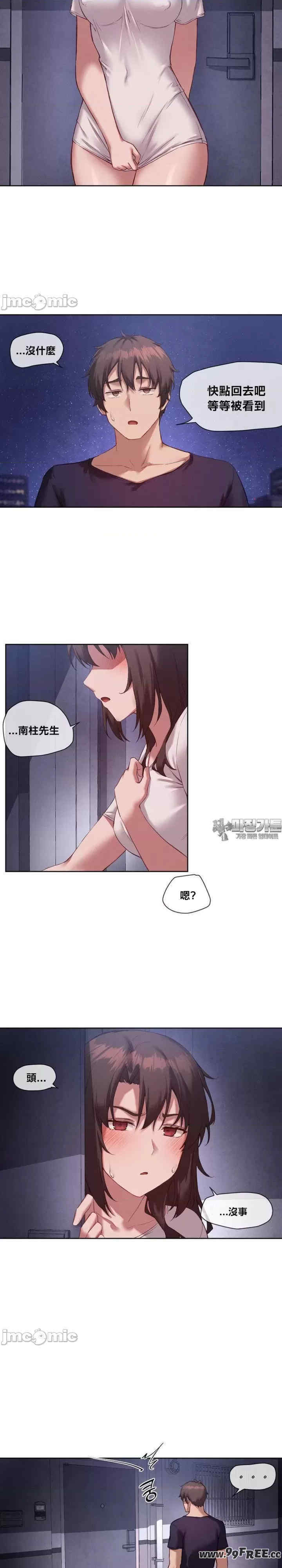 邻家扭蛋女/鄰家扭蛋女