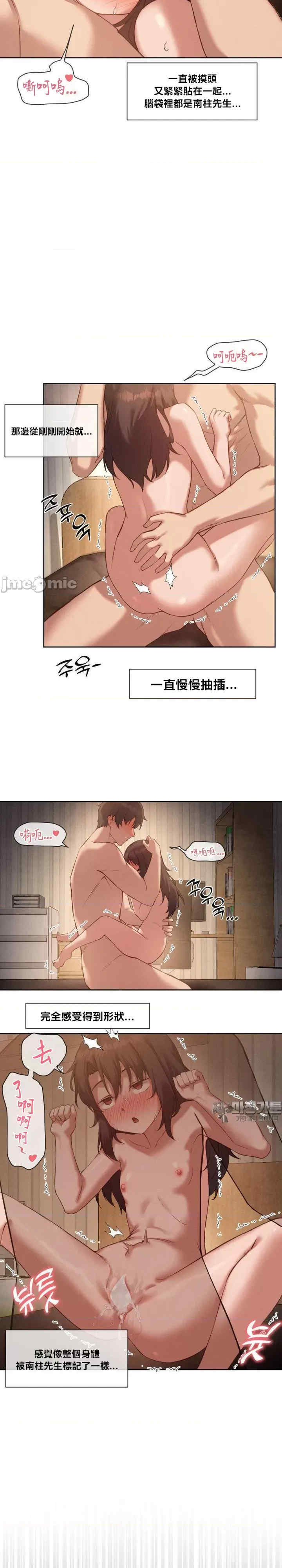 邻家扭蛋女/鄰家扭蛋女