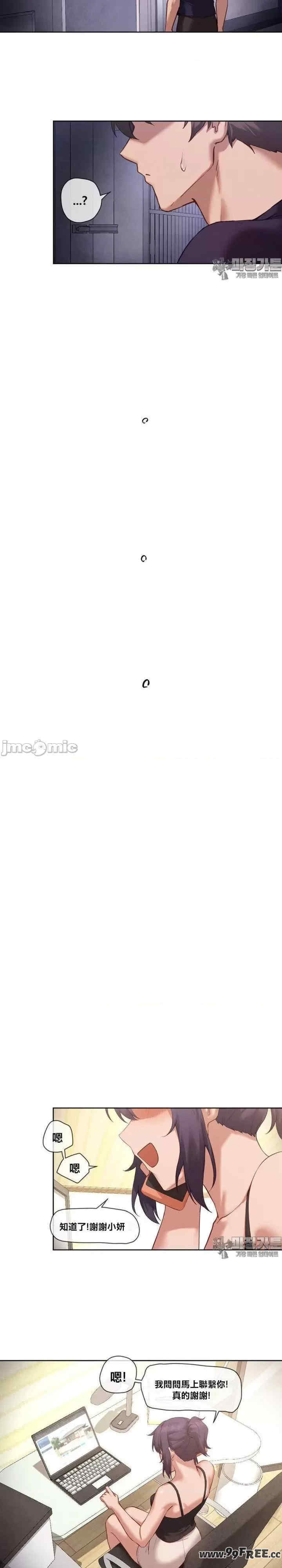 邻家扭蛋女/鄰家扭蛋女