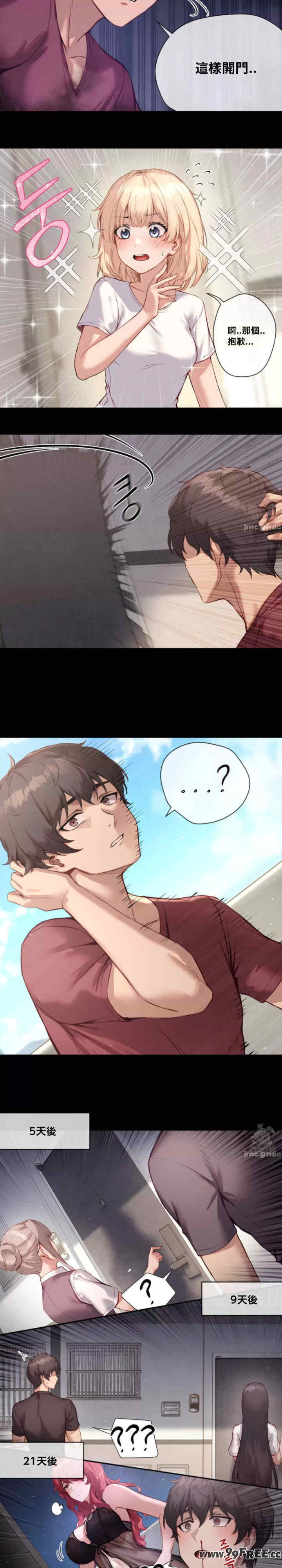 邻家扭蛋女/鄰家扭蛋女