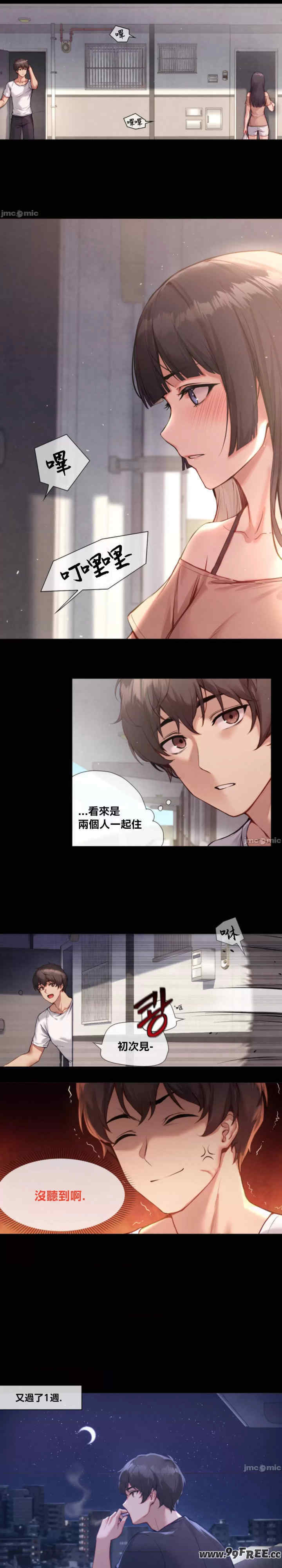 邻家扭蛋女/鄰家扭蛋女