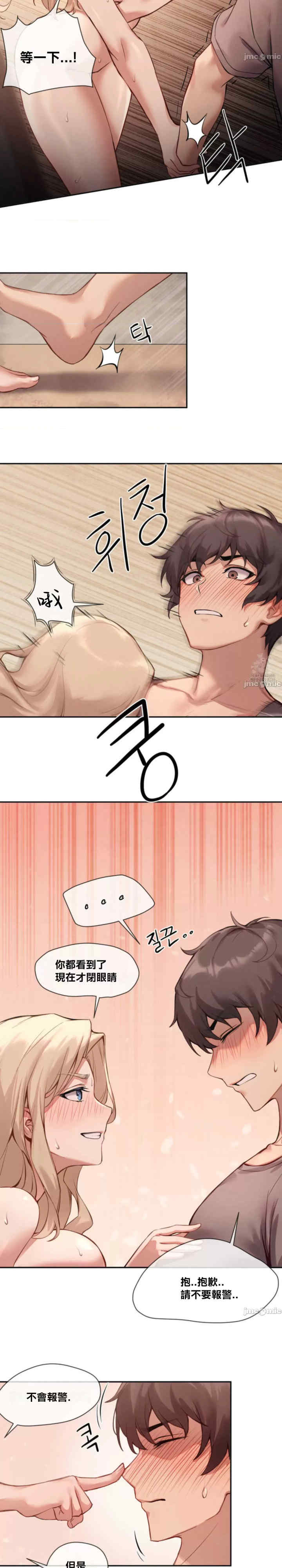 邻家扭蛋女/鄰家扭蛋女