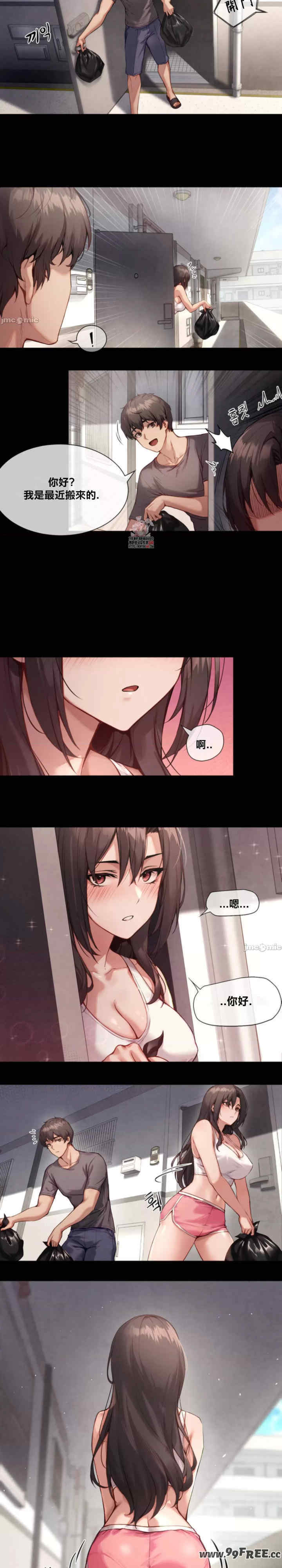 邻家扭蛋女/鄰家扭蛋女