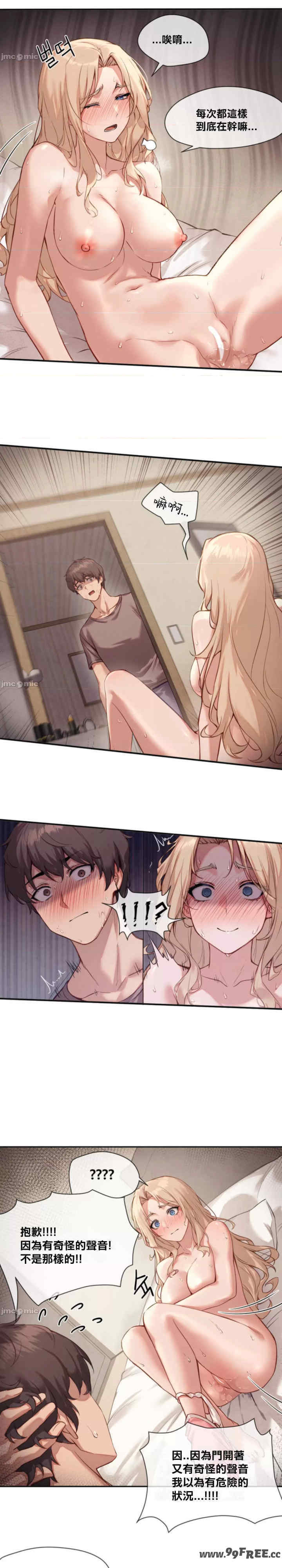 邻家扭蛋女/鄰家扭蛋女