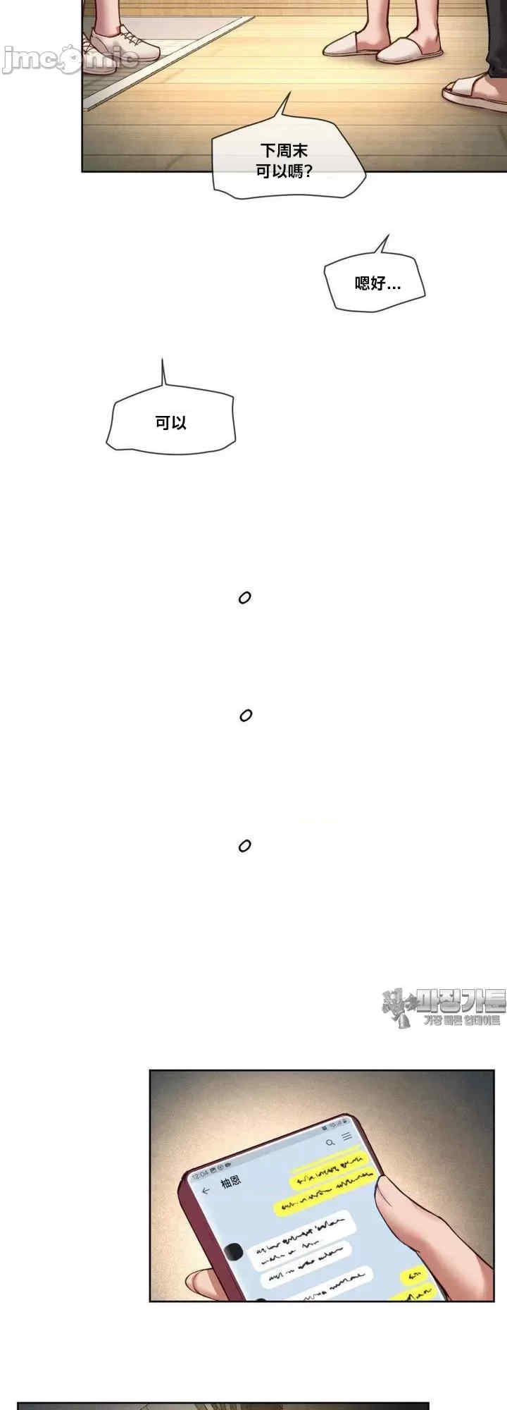 邻家扭蛋女/鄰家扭蛋女