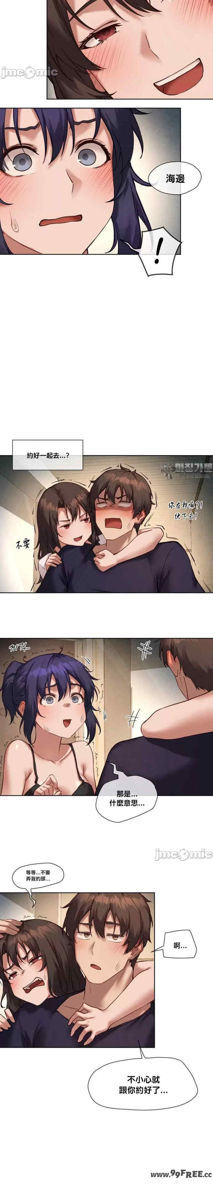 邻家扭蛋女/鄰家扭蛋女