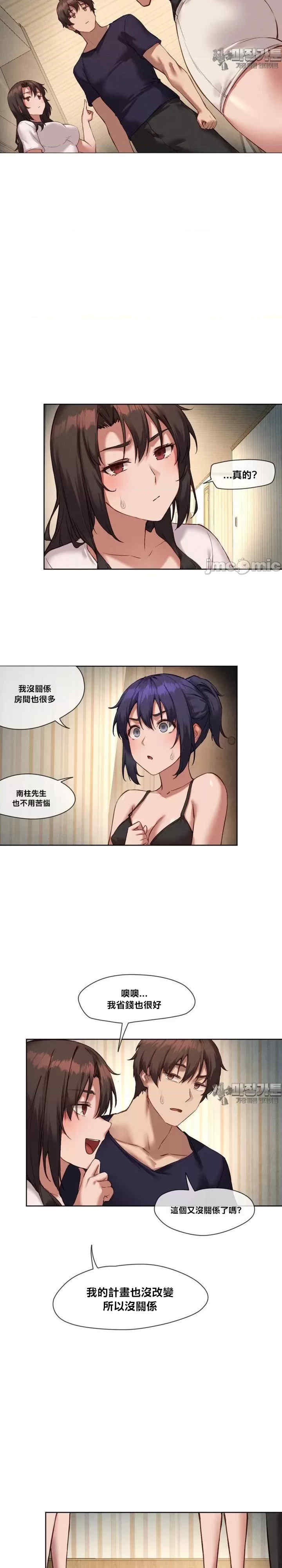 邻家扭蛋女/鄰家扭蛋女