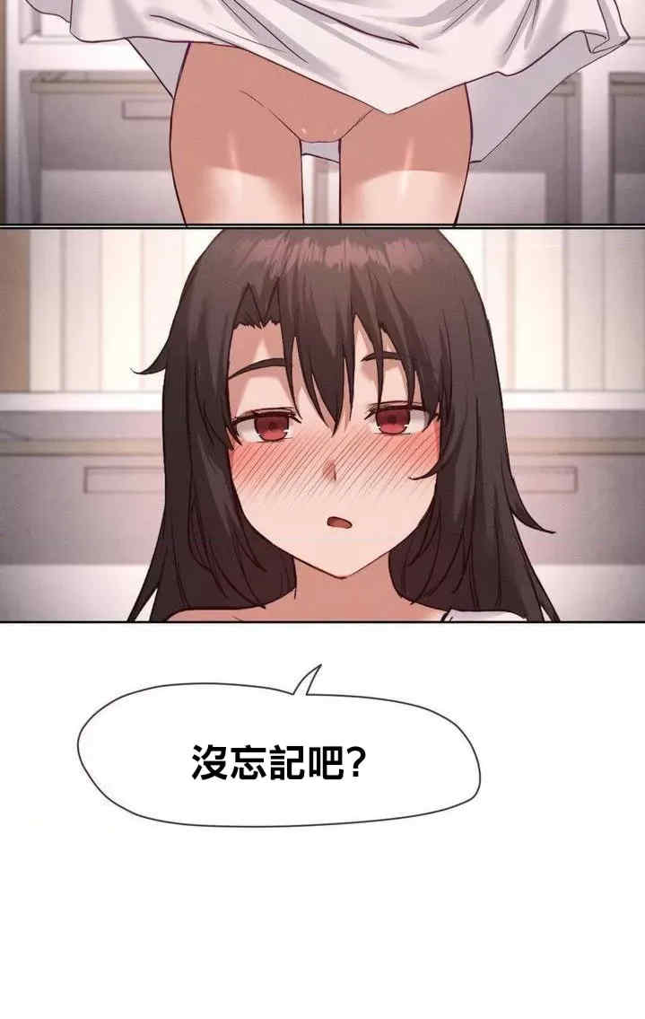 邻家扭蛋女/鄰家扭蛋女