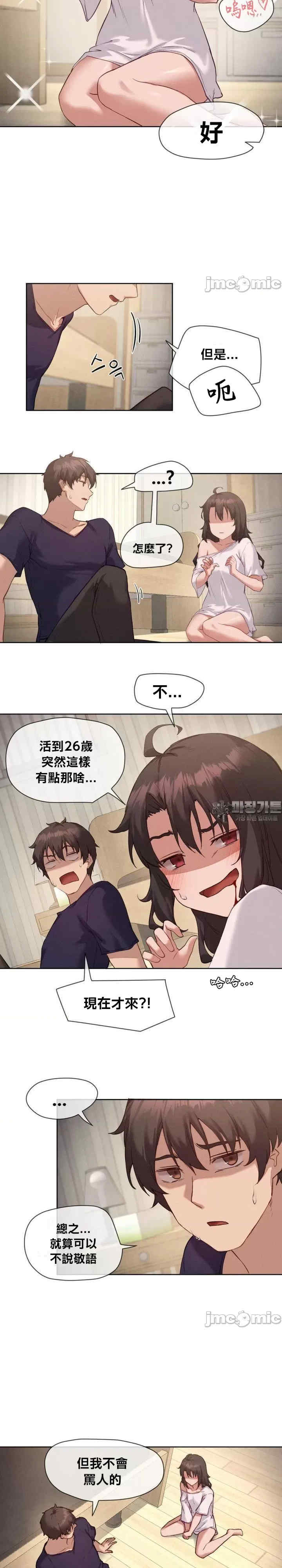 邻家扭蛋女/鄰家扭蛋女