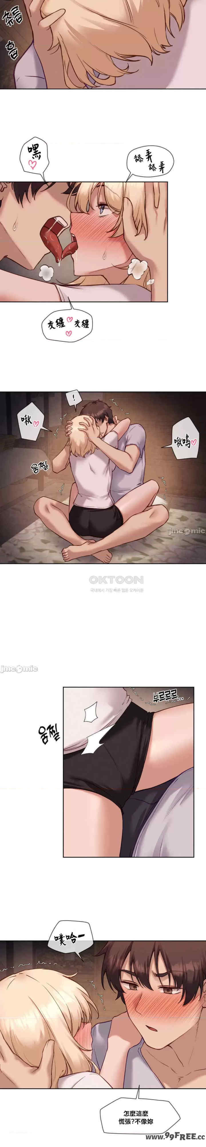 邻家扭蛋女/鄰家扭蛋女