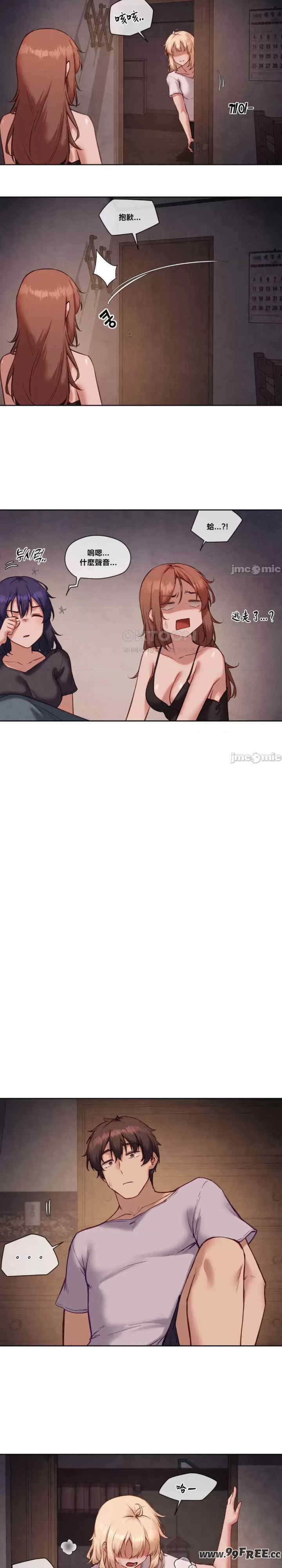 邻家扭蛋女/鄰家扭蛋女