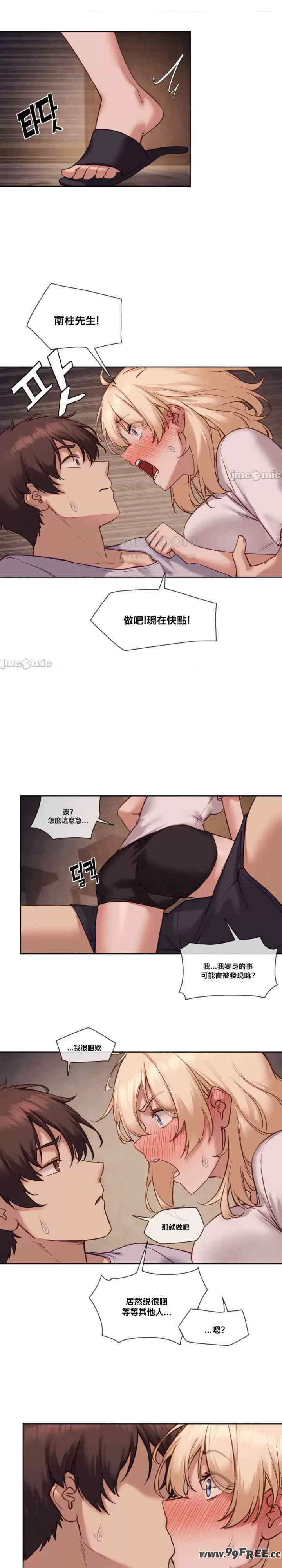 邻家扭蛋女/鄰家扭蛋女