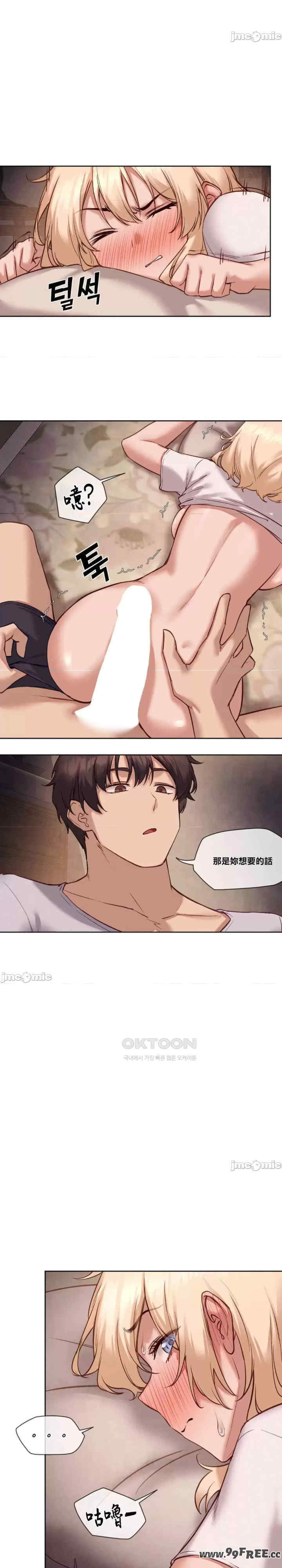 邻家扭蛋女/鄰家扭蛋女