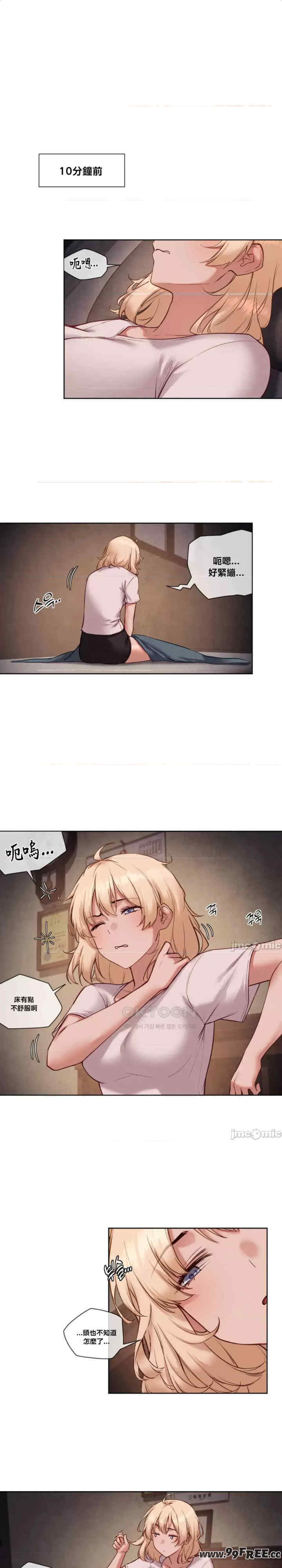 邻家扭蛋女/鄰家扭蛋女