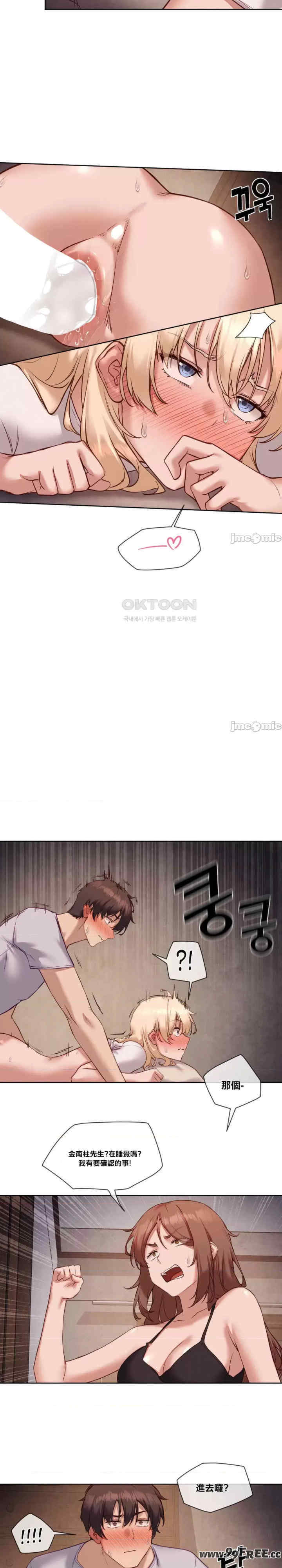 邻家扭蛋女/鄰家扭蛋女