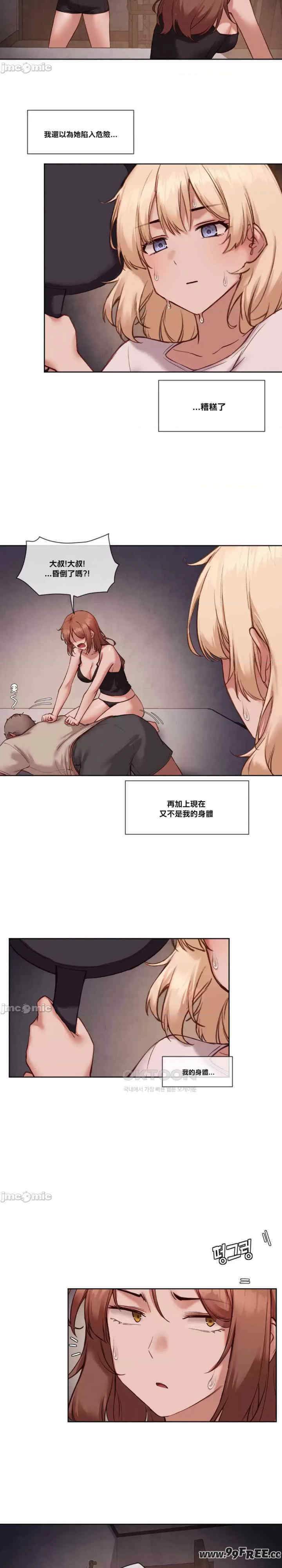 邻家扭蛋女/鄰家扭蛋女