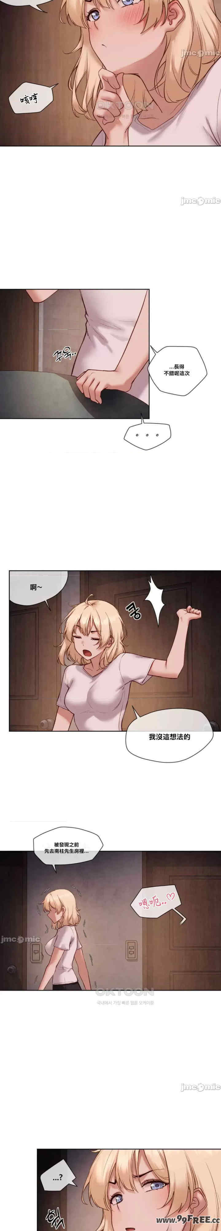 邻家扭蛋女/鄰家扭蛋女