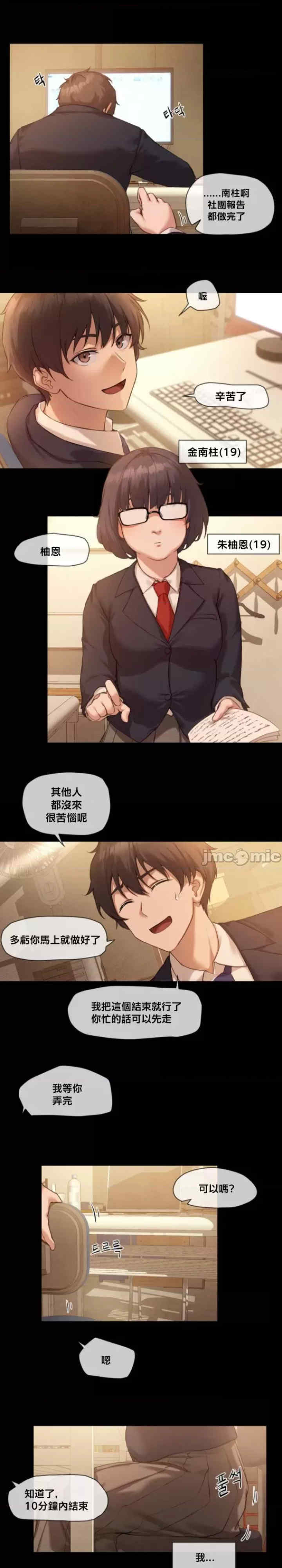 邻家扭蛋女/鄰家扭蛋女