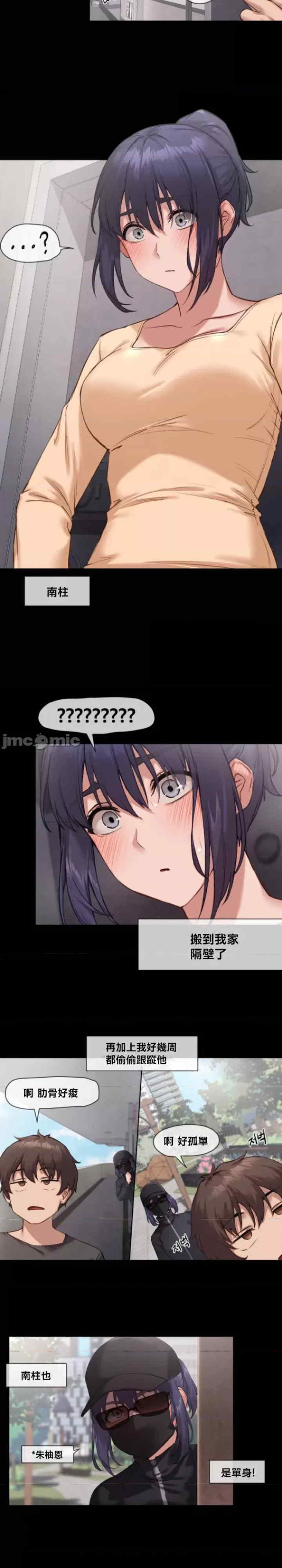 邻家扭蛋女/鄰家扭蛋女