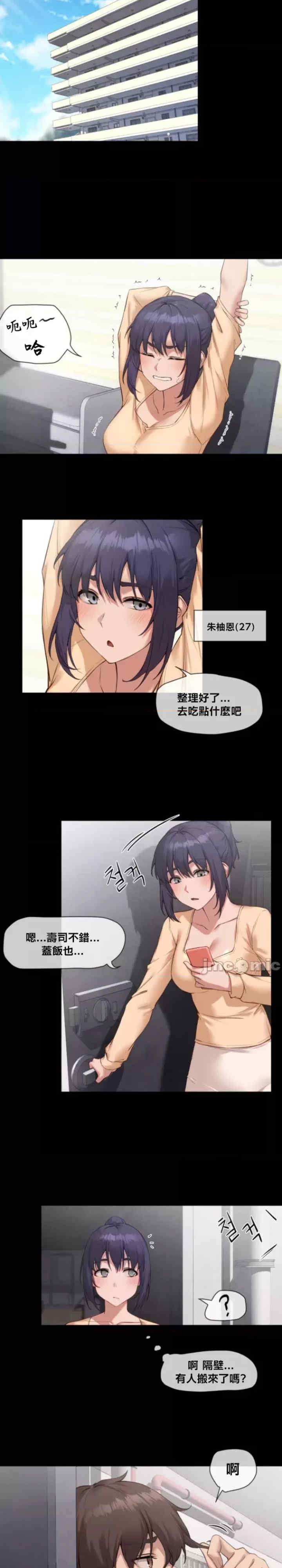 邻家扭蛋女/鄰家扭蛋女