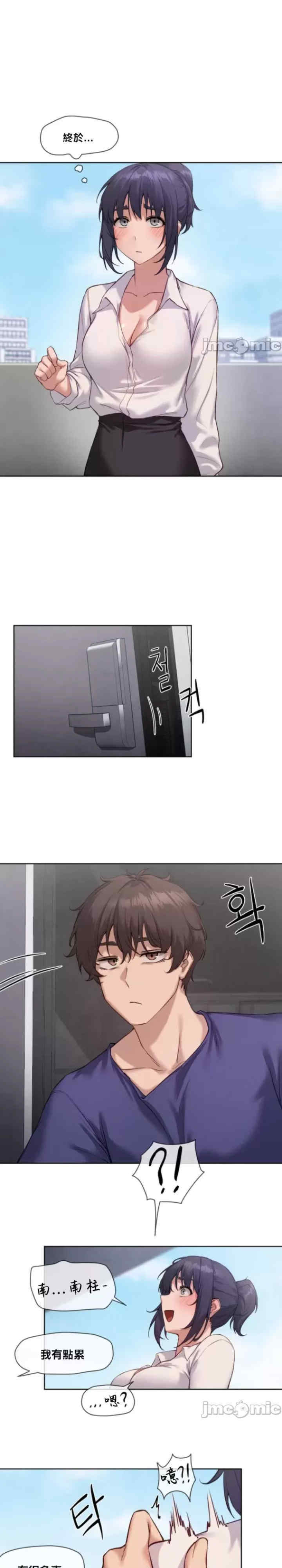 邻家扭蛋女/鄰家扭蛋女