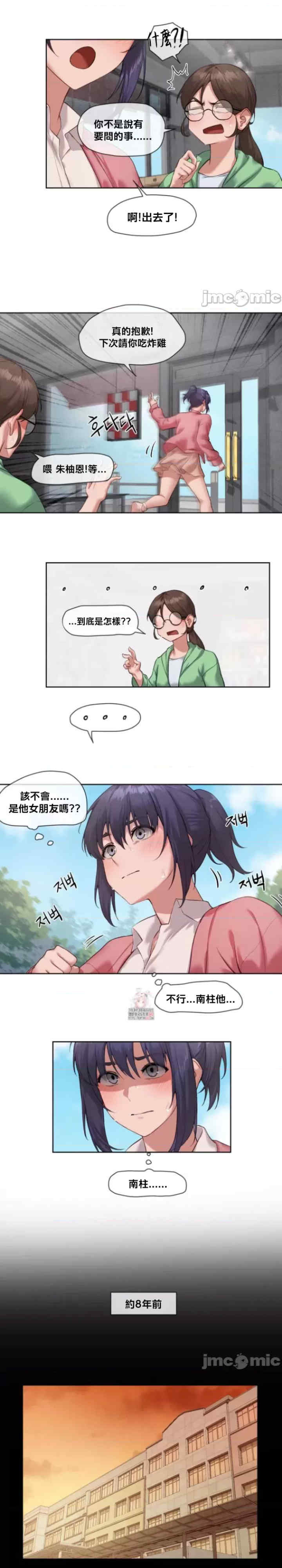 邻家扭蛋女/鄰家扭蛋女