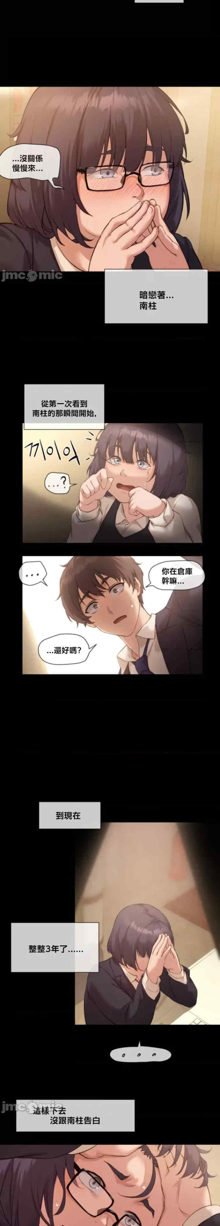 邻家扭蛋女/鄰家扭蛋女