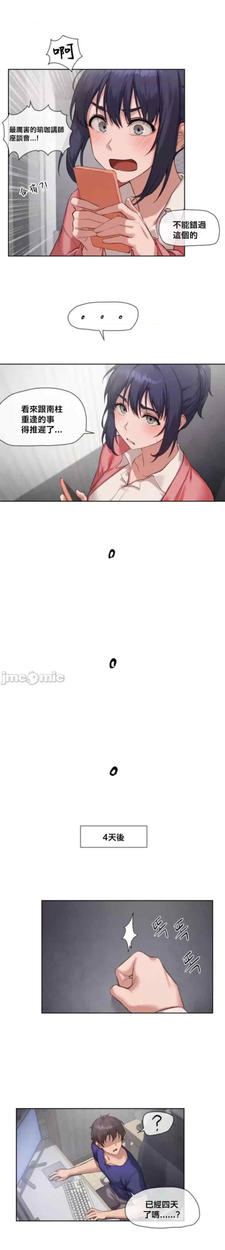 邻家扭蛋女/鄰家扭蛋女