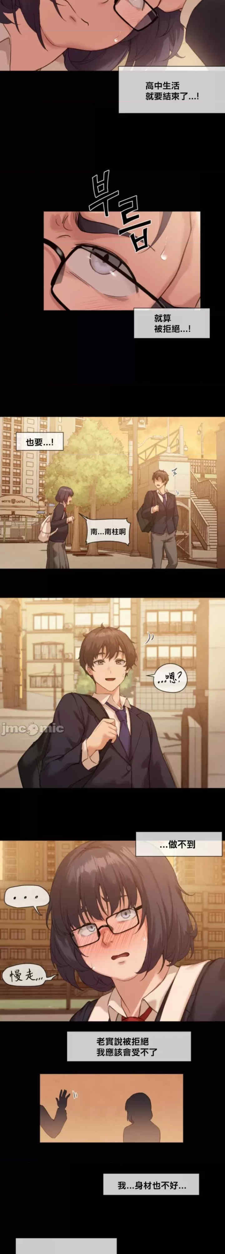 邻家扭蛋女/鄰家扭蛋女