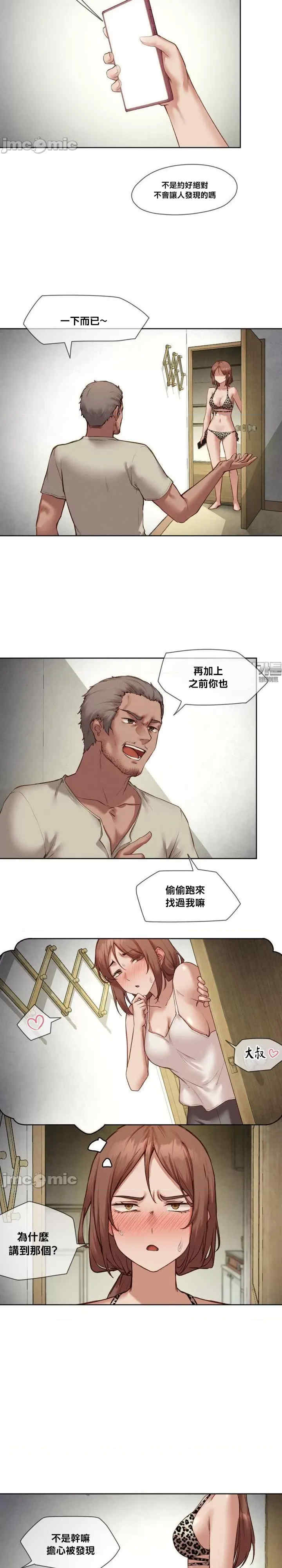 邻家扭蛋女/鄰家扭蛋女