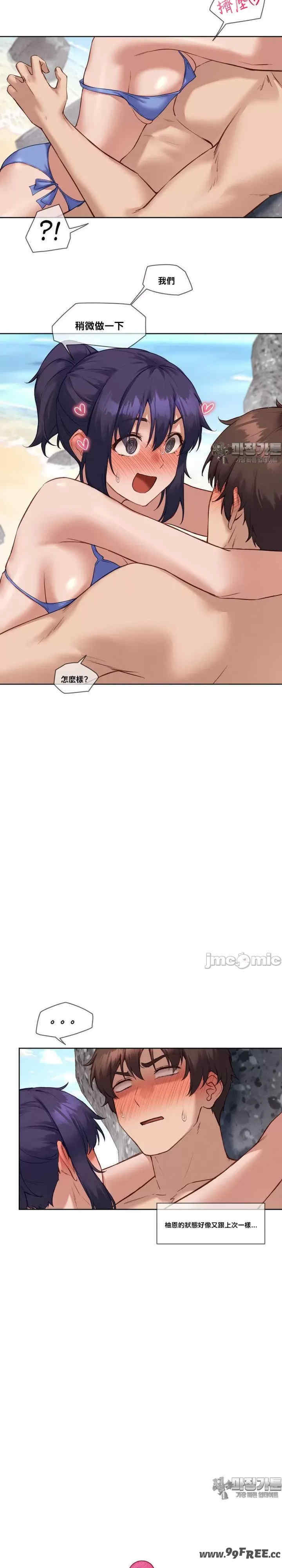 邻家扭蛋女/鄰家扭蛋女