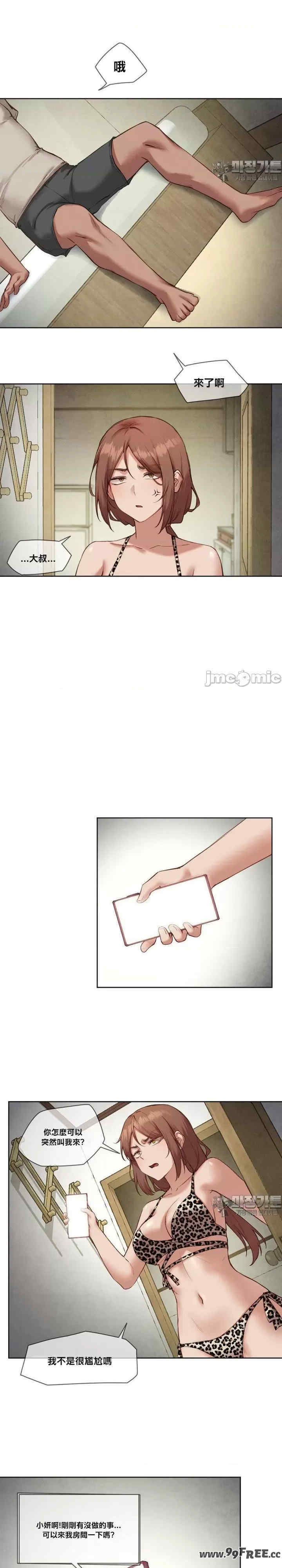 邻家扭蛋女/鄰家扭蛋女