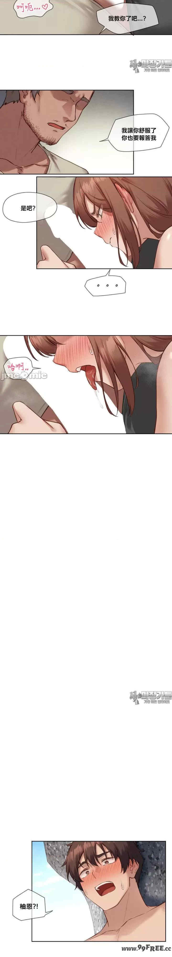 邻家扭蛋女/鄰家扭蛋女