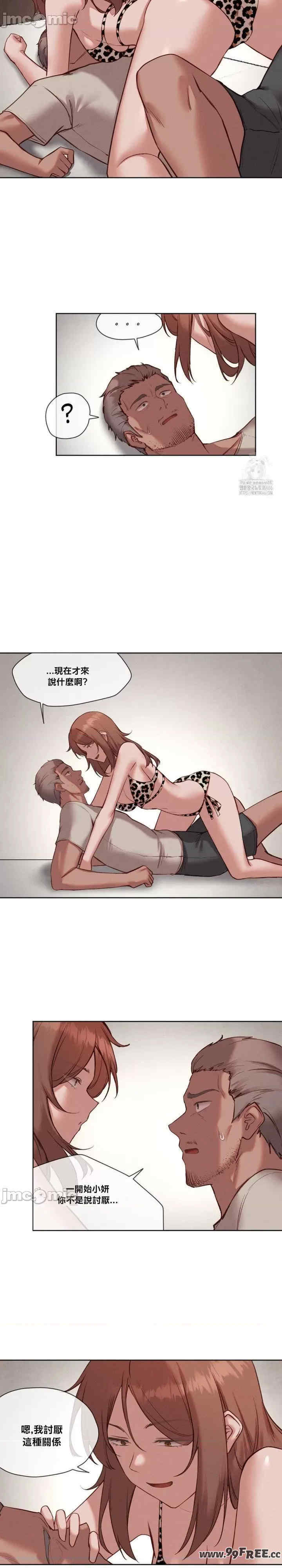 邻家扭蛋女/鄰家扭蛋女