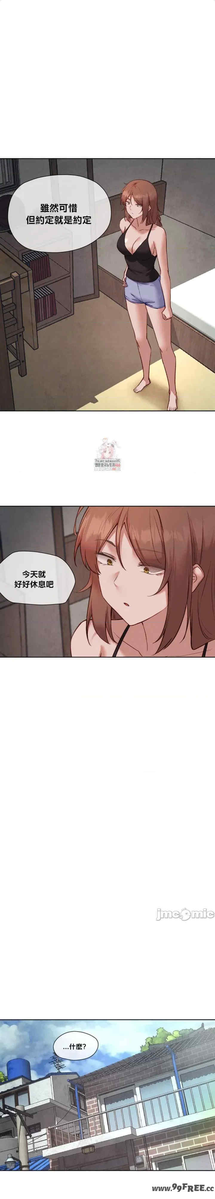 邻家扭蛋女/鄰家扭蛋女