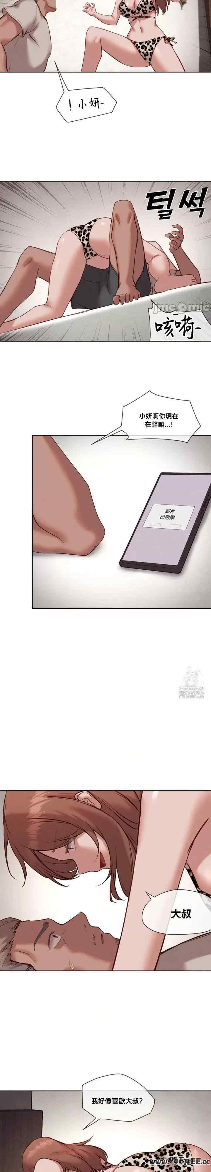 邻家扭蛋女/鄰家扭蛋女