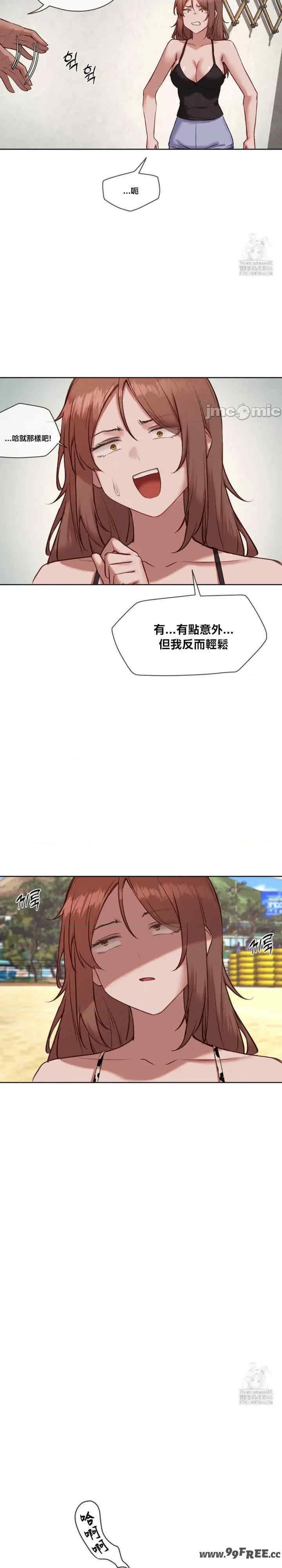 邻家扭蛋女/鄰家扭蛋女