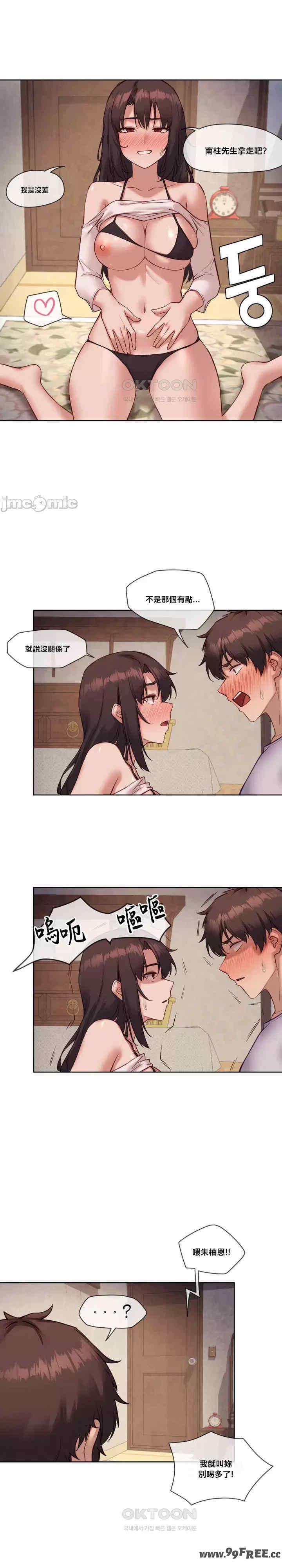 邻家扭蛋女/鄰家扭蛋女