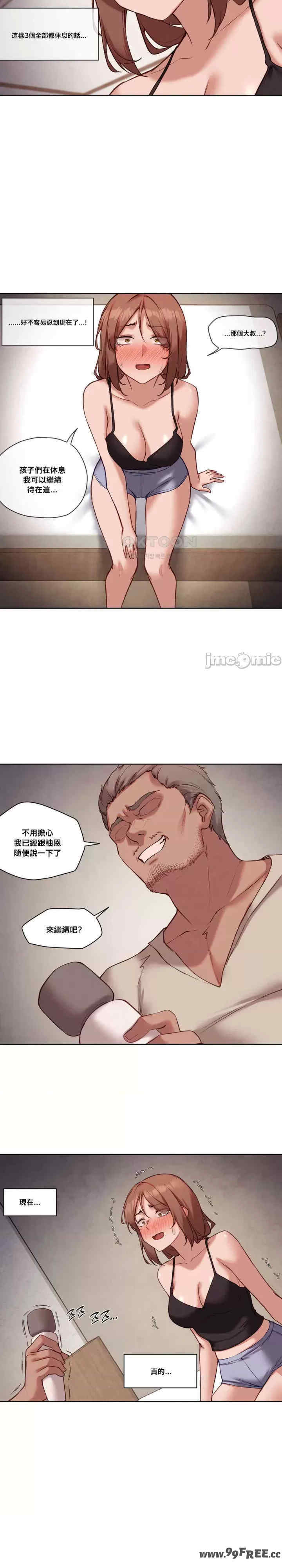 邻家扭蛋女/鄰家扭蛋女