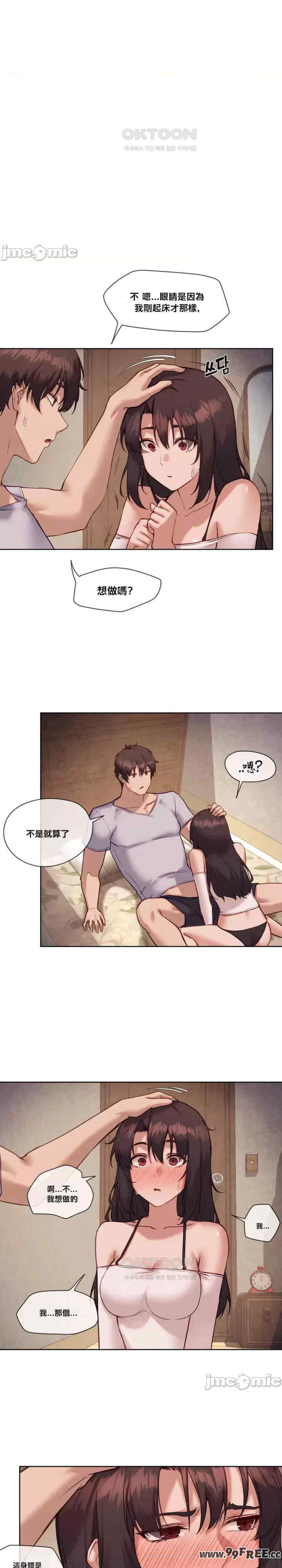 邻家扭蛋女/鄰家扭蛋女