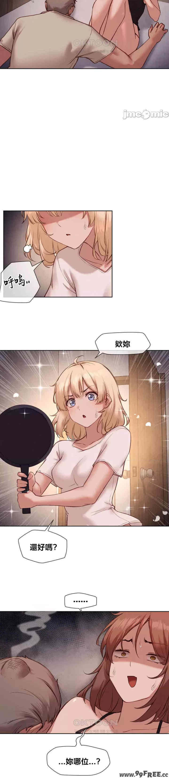 邻家扭蛋女/鄰家扭蛋女