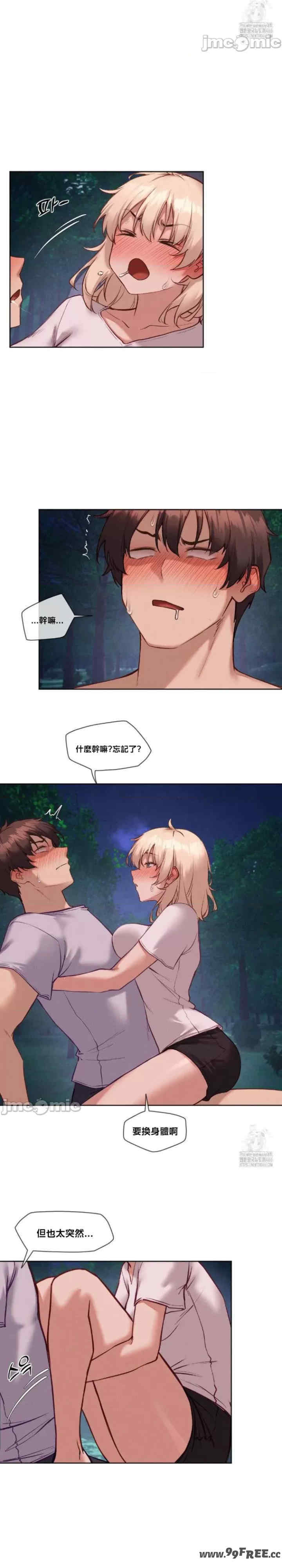 邻家扭蛋女/鄰家扭蛋女