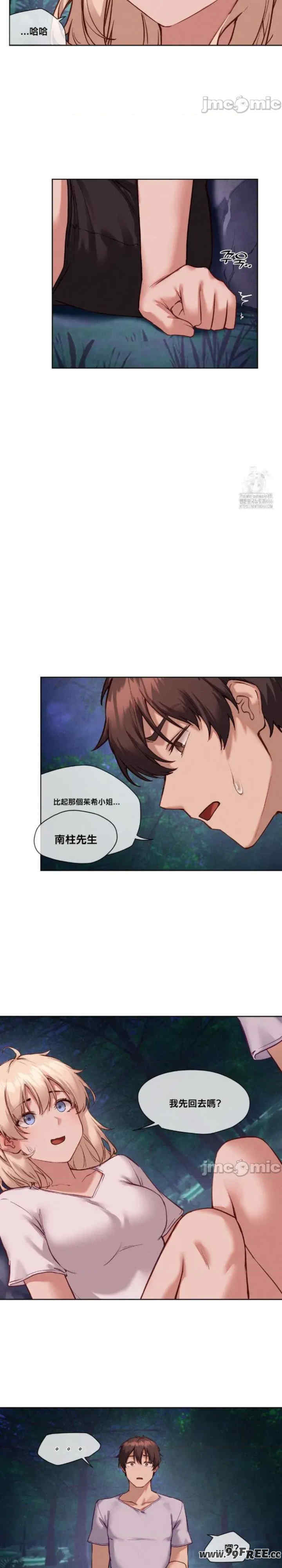 邻家扭蛋女/鄰家扭蛋女